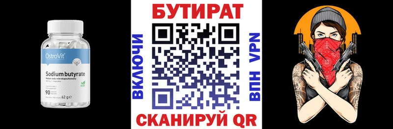 Бутират оксибутират Родники