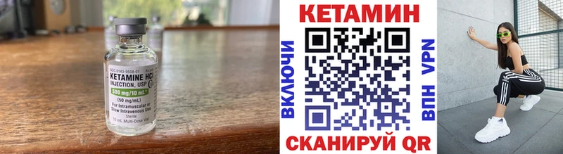 Кетамин VHQ  сколько стоит  Родники 