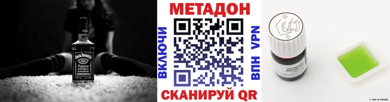 как найти Родники Метадон кристалл